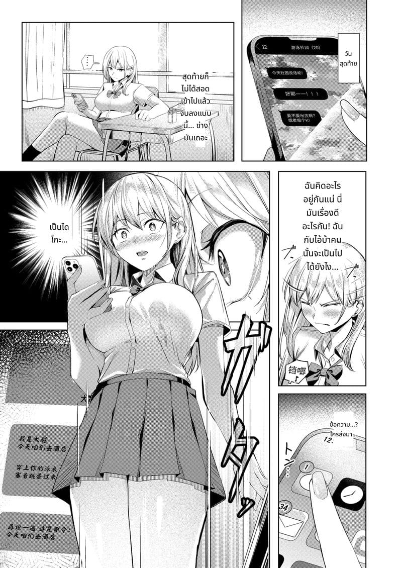 นักว่ายน้ำสาวโดนข่มขืน